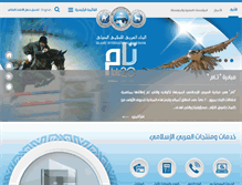 Tablet Screenshot of iiabank.com.jo